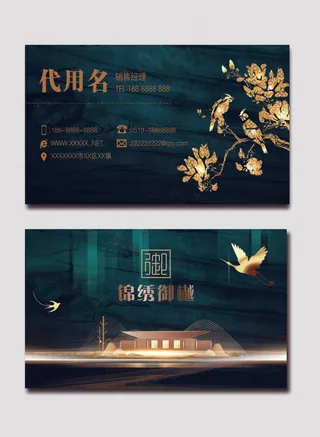 地产名片素材