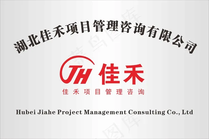 公司门牌标识