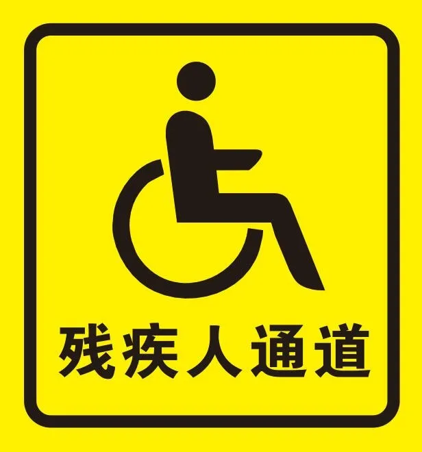 矢量残疾人通道导视牌cdr矢量模版下载