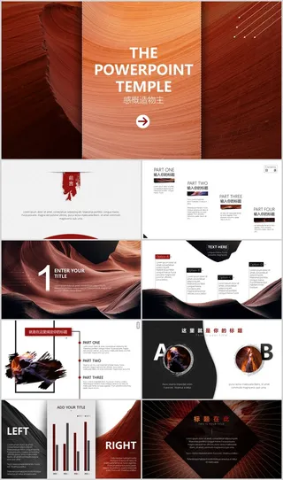 多彩商务汇报总结PPT模板