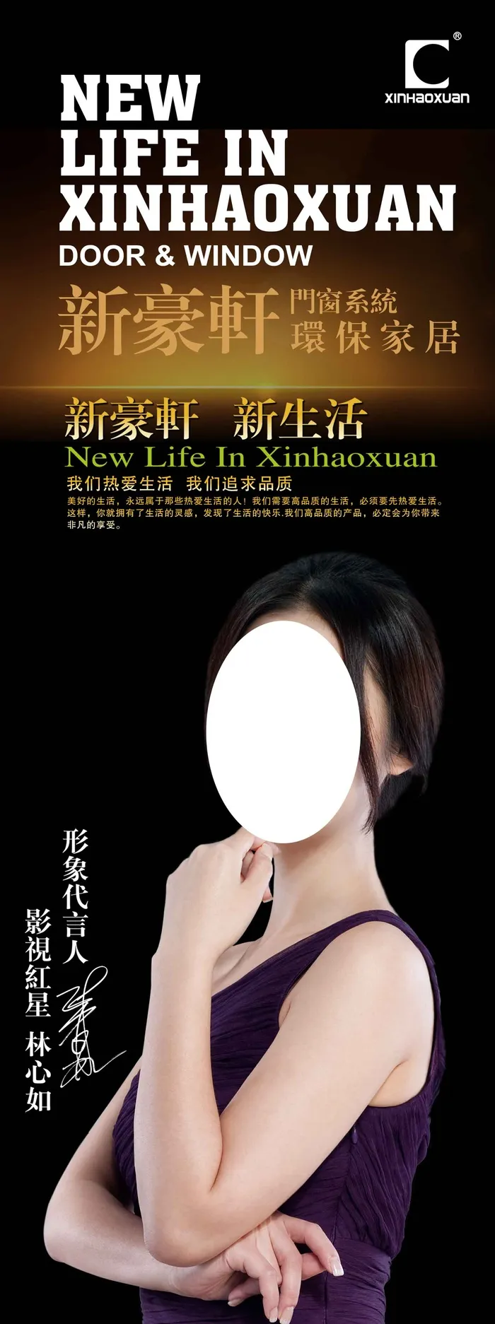 门业展架 家居展架psd模版下载