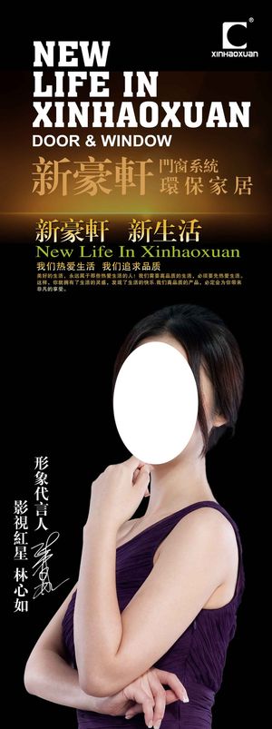 门业展架 家居展架