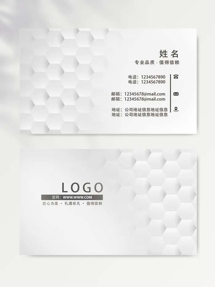 创意名片设计文件psd模版下载