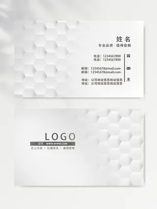 创意名片设计文件