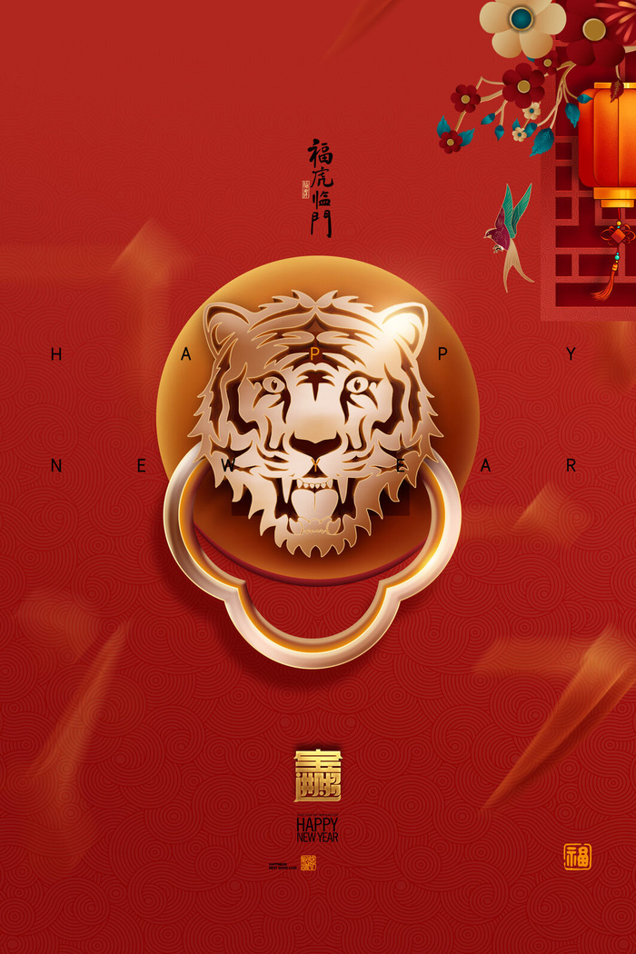 虎年新春春节海报模板