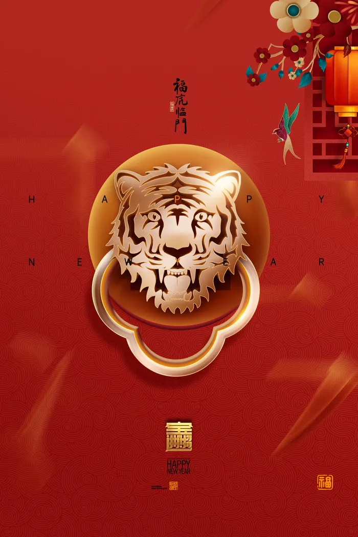 虎年新春春节海报模板psd模版下载