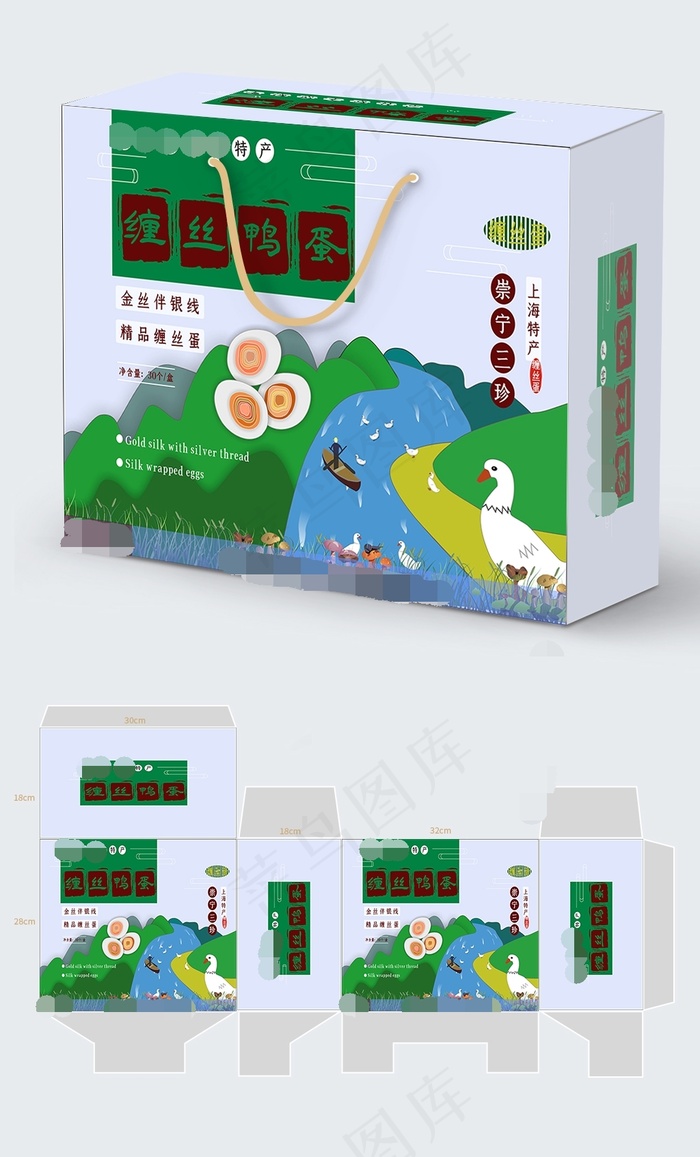 时尚卡通咸鸭蛋缠丝蛋包装盒ai矢量模版下载