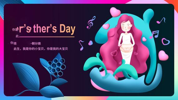 母亲节 母亲节插画 母亲节宣传