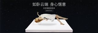 床垫海报 图片