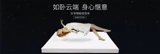 床垫海报 图片