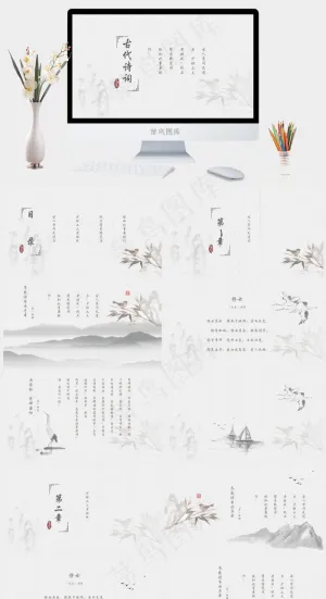 灰色简洁素雅中国风PPT模板预览图