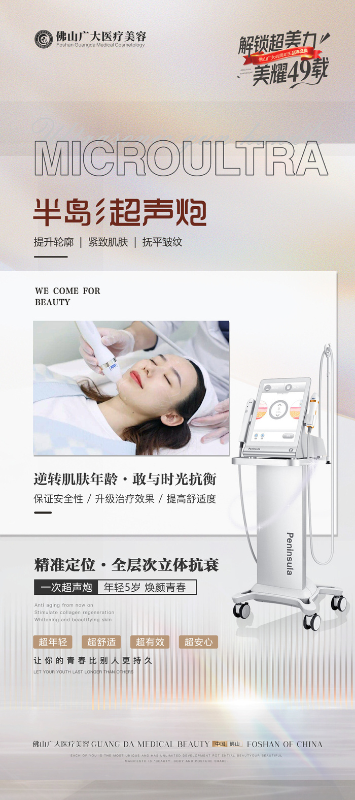 超声炮展架系列(1)psd模版下载