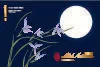 设计中秋节背景风景 eps,ai矢量模版下载