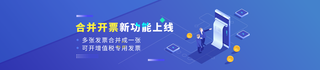 企业新功能上线banner