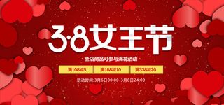 三八妇女节女神节商店 广告 背景