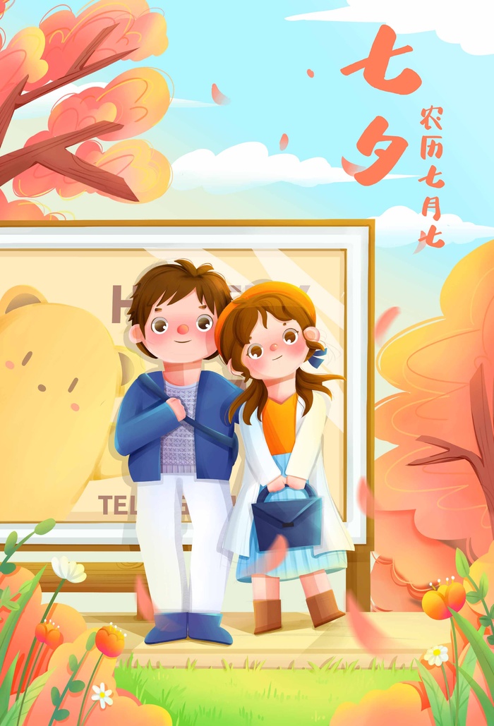 七夕质感营销图片