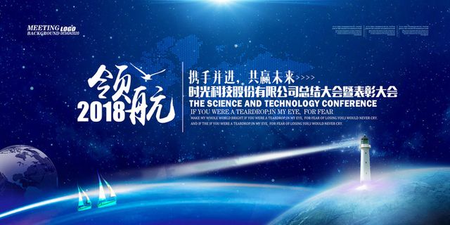 新创意人工智能AI区块链大数据论坛城市科技展板海报PSD素材模板