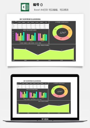 LMTK可视化图表模板Excel素材公司企业办公表格数据分析智能图表预览图