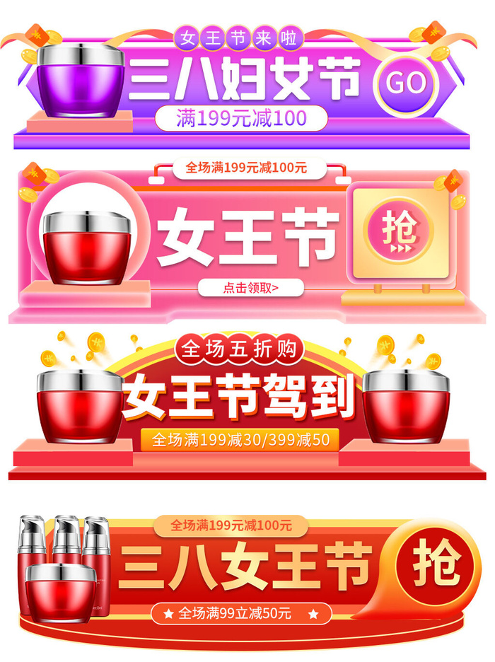 三八妇女节38女王女神节海报banner电商直播间小程序入口psd素材