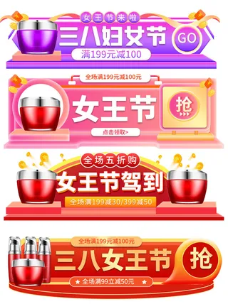 三八妇女节38女王女神节海报banner电商直播间小程序入口psd素材