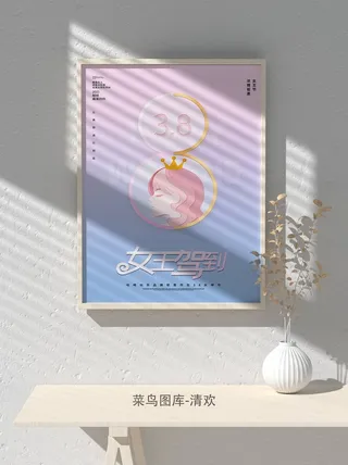 创意女王节女神三八妇女节活动宣传促销海报