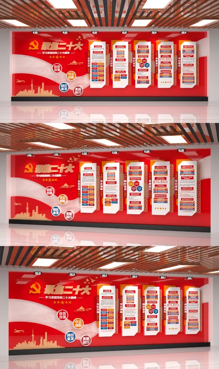 党建聚焦二十大学习报告精神党建文化墙ai矢量模版下载