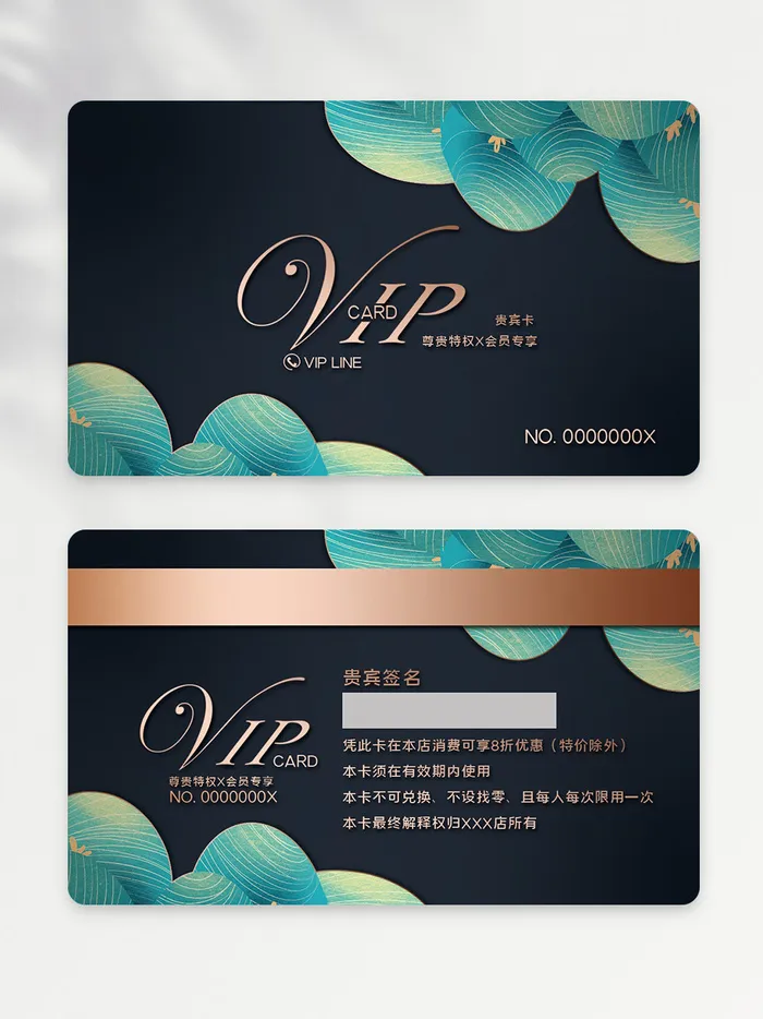 简洁VIP卡模板psd模版下载