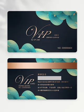 简洁VIP卡模板