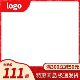 电商主图 网店主图