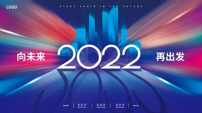 2022背景psd模版下载