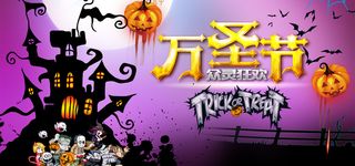 万圣节众灵狂欢海报PSD海报