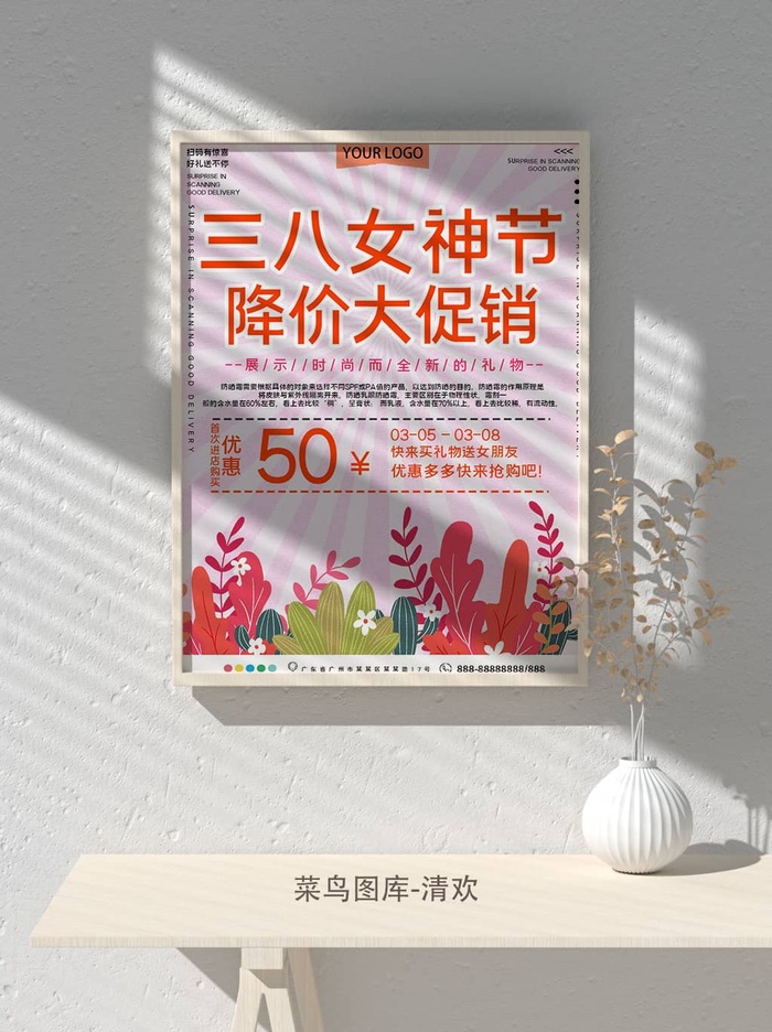 创意女王节女神三八妇女节活动宣传促销海报psd模版下载