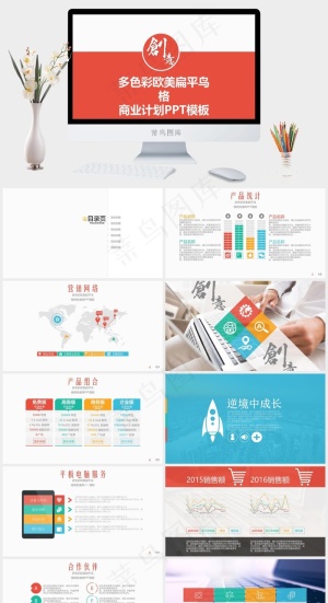 红色白色营销PPT模板预览图