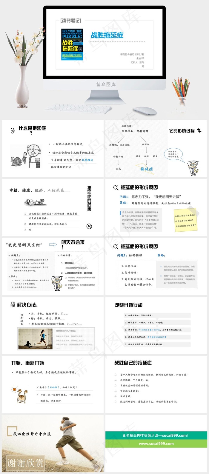 白色标准简洁素雅PPT模板