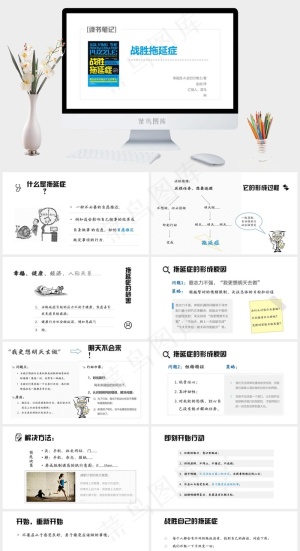 白色标准简洁素雅PPT模板预览图