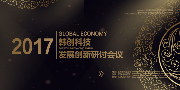 企业展板模板psd模版下载