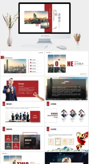 大气实用公司企业介绍PPT模板预览图