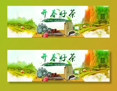 春茶节新茶上市茶叶电商主图banner海报pc端移动端首页模板