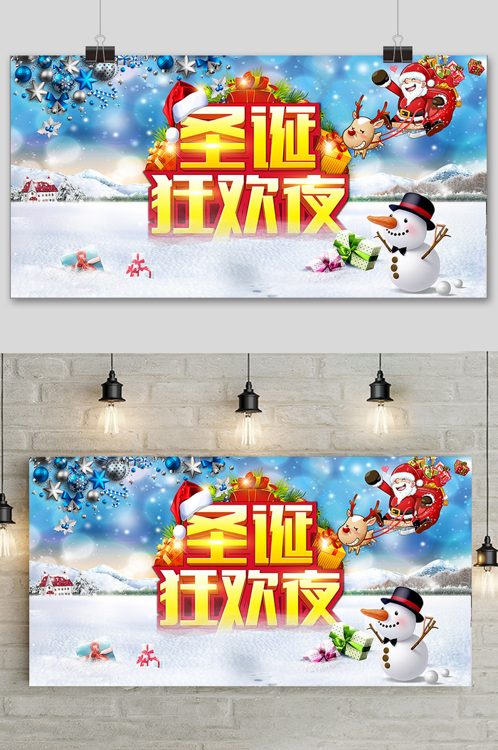 简约创意圣诞节冬季促销展板