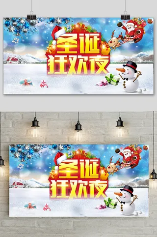 简约创意圣诞节冬季促销展板