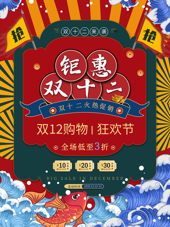 双十一商场天猫淘宝双11双12预热宣传海报设计psd素材模板