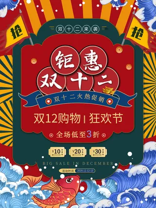 双十一商场天猫淘宝双11双12预热宣传海报设计psd素材模板