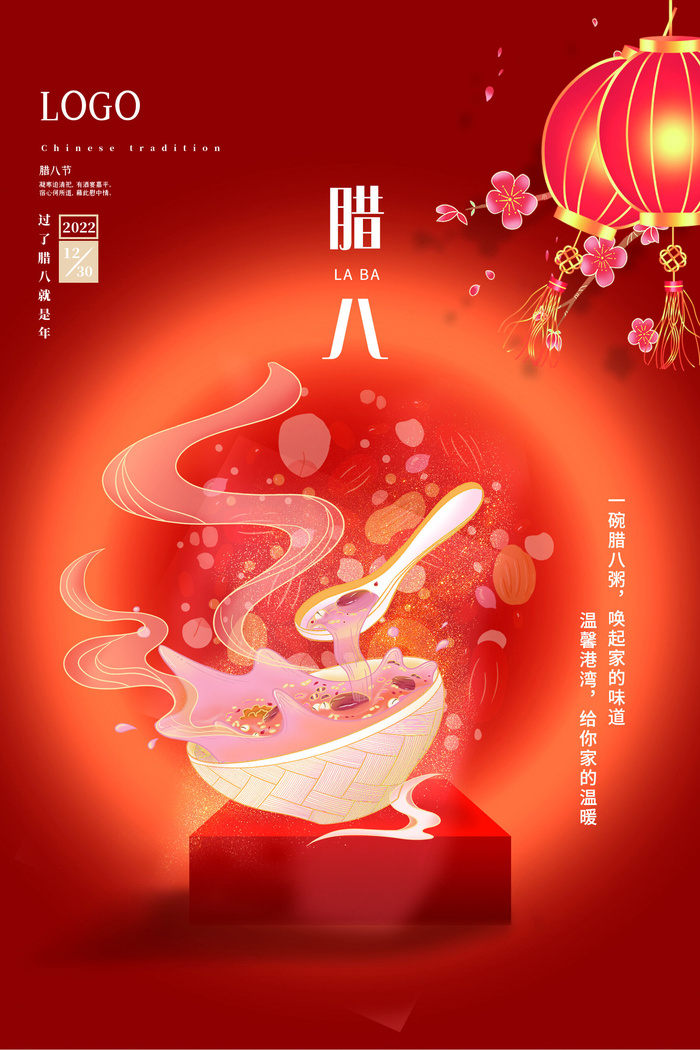 创意腊八节传统节日海报