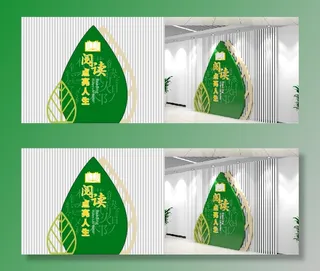 阅读空间校园文化墙形象墙雕塑