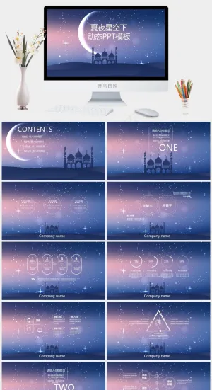 唯美浩瀚宇宙星空风格商务工作汇报动态PPTppt模板预览图