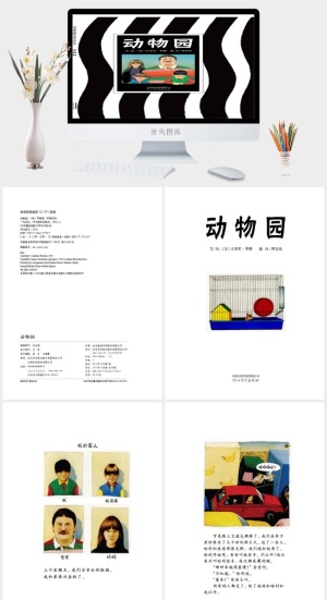 动物园幼儿园绘本故事ppt模版预览图