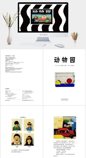 动物园幼儿园绘本故事ppt模版预览图