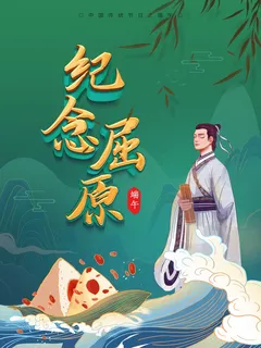 端午节海报 端午节艺术字 端午节 粽子