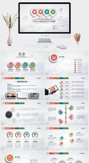 灰色营销PPT模板预览图
