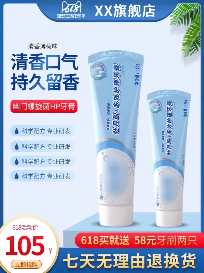 电商主图 电商主图模板psd模版下载